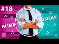 AMZScout  -  ваш  помощник в бизнесе на Amazon