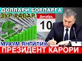 БУГУН ЗУР ХАБАР ПРЕЗИДЕНТ КАРОРИ....