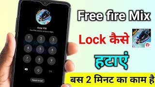 Free Fire Me Lock Kaise Hataye Free Fire Me Lock Kaise Remove Kare how to remove free fire app lock screenshot 3