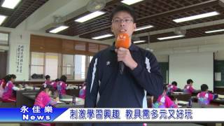 1060414刺激學習興趣 教具需多元又好玩