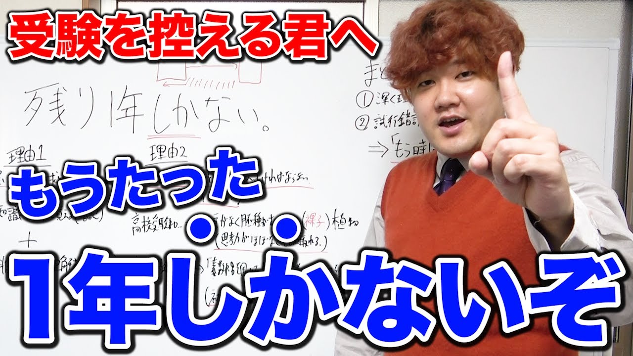 「まだ1年ある」と思ってる高校2年生へ。時間は意外とないぞ！！