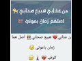 من عذابي هبيع صحابي أصل هما زمان باعوني