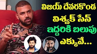 Tharun bhascker about Vijay devarakonda and Vishwaksen attitude | Friday poster