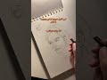 في الليل عيون تبكي وعيون لا تنام 😭 #رسم #رسم_بالرصاص #اكسبلور #رسم_سهل #رسم_وجه #art #sketch #ترند