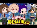 If I was in MHA || Warning: Mineta