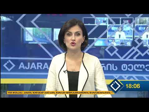 პროტესტი აფეთქებითი სამუშაოების შესაჩერებლად