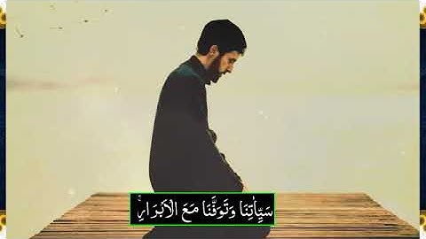 تلاوة تخشع لها القلوب الشيخ _ياسر الدوسري_ اجمل حالات واتس
