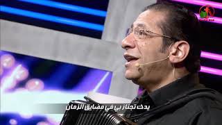 Video thumbnail of "ما دمت ربى فى الطريق - ناصف صبحى"