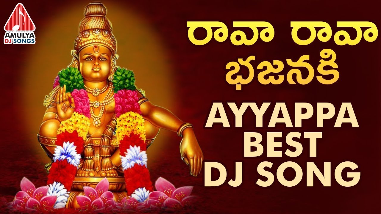 Rava Rava Ayyappa DJ Song  Best Ayyappa Swamy DJ Song  Lord Ayyappa Songs Telugu Amulya DJ Songs