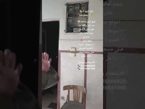 منزل للبيع للبيع منزل 90 متر تحت و100 متر في سوهاج جرجا الجزيرة الوسطي 01128868825 01126947405 