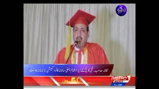 SHEHAR NAMA | Metro1 News | 16 July 2021