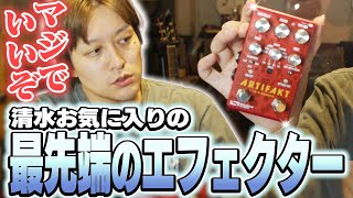 GE-1000 2系統出力 アンプ音 生音 歪音 調整済は7月27日動画! 最近買ったお気に入りのエフェクターを紹介 - YouTube