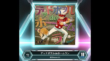 【SDVX VM】 デッドボヲルdeホームラン [XCD] PUC (Hand Shot)