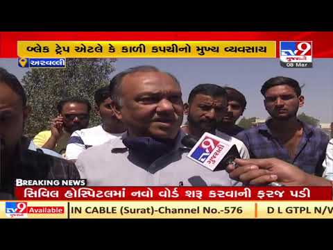 Aravalli: Transporters on strike over increasing prices of fuel | TV9Gujaratinews