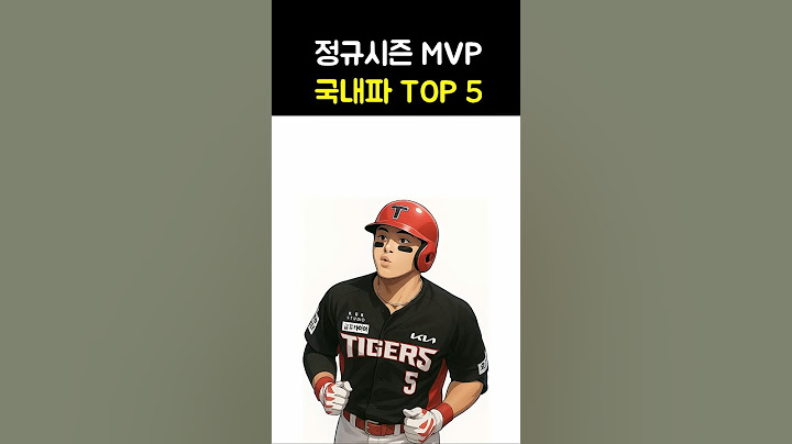 KBO 정규시즌 MVP! 예상못한 그 선수!