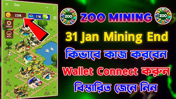 Zoo Airdrop কিভাবে কাজ করবেন | Zoo Airdrop Wallet Connect | Zoo Airdrop listing date |Zoo New Update