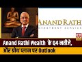 Anand rathi wealth  q4  share buyback   plan  anand rathi  rakesh rawal  outlook