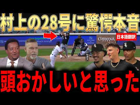 Munetaka Murakami] Murakami hits tie-breaking 28th home run to
