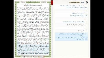 Surat At Taghabun - 64 - القرآن الكريم بصوت خليفة الطنيجي- سورة التغابن