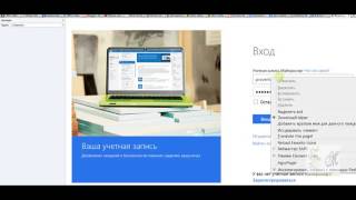 Как создать почту hotmail, или как сделать учетную запись для виндовс.Урок 26 Как создать почту hotmail, или как сделать учетную запись для виндовс.Урок 26