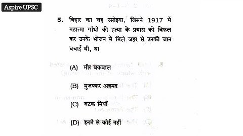 69th BPSC question | Bpsc 2023 | 69th bpsc | #bpsc #bpscpre #69thbpsc #69thbpscpre #bpscupdates