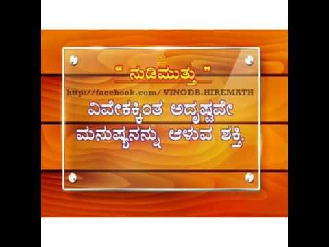 Nudi Muthu Youtube