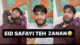 EID SAFAYI TEH ZANAN 🤣🤣 @maliksuhail02