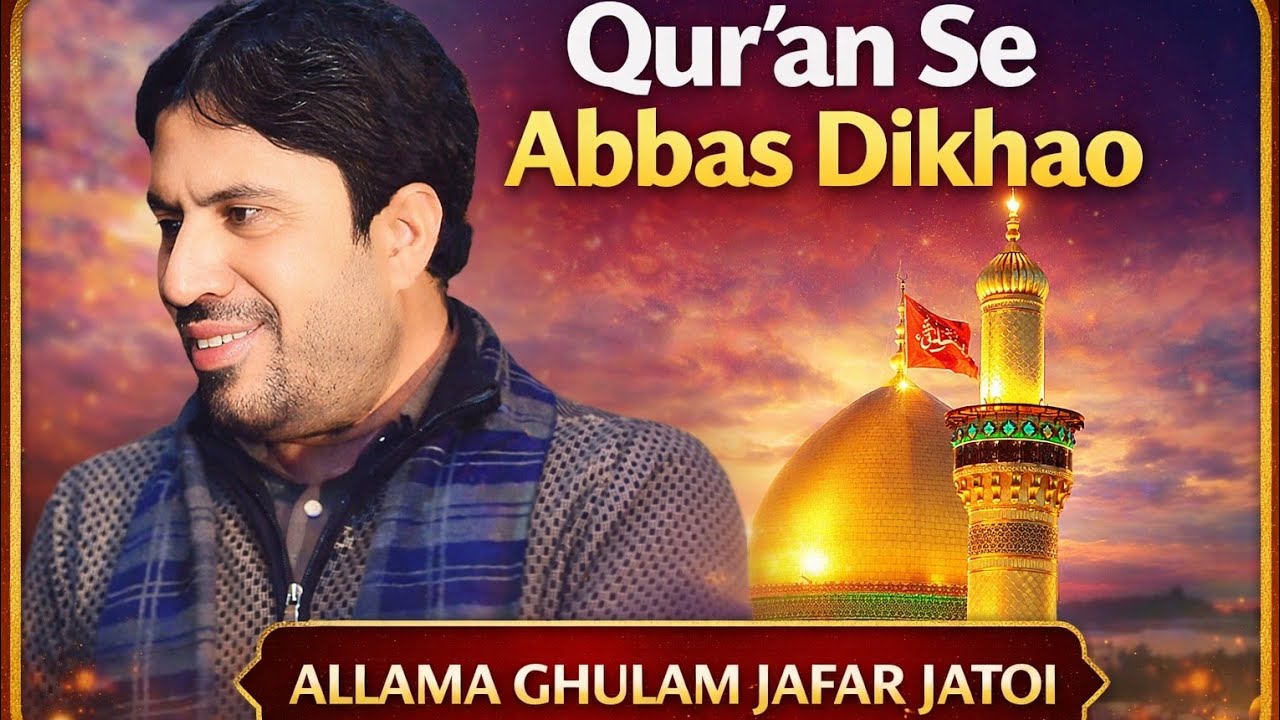 Qur’an Se Abbas Dikhao | Allama Ghulam Jafar Jatoi | New Jashan 2026 | Faisalabad  #QuranSeAbbasDikh
