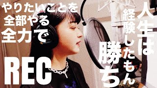 レコーディングの風景を少しだけ