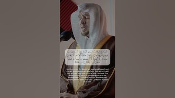 أنس نوفل | ﴿وَوُضِعَ ٱلۡكِتَٰبُ فَتَرَى ٱلۡمُجۡرِمِينَ مُشۡفِقِينَ﴾ | سورة الكهف (19 ص) #quran