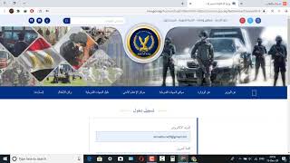تجديد بطاقة الرقم القومي مصر 2020 الكترونياً خطوة بخطوة وتحديد طريقة الدفع