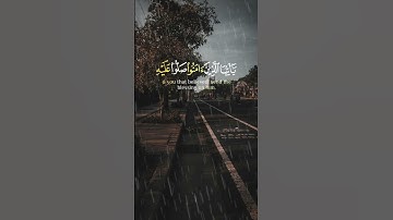 ما تيسر من سورة الأحزاب  #قرآن_كريم #علي_جابر