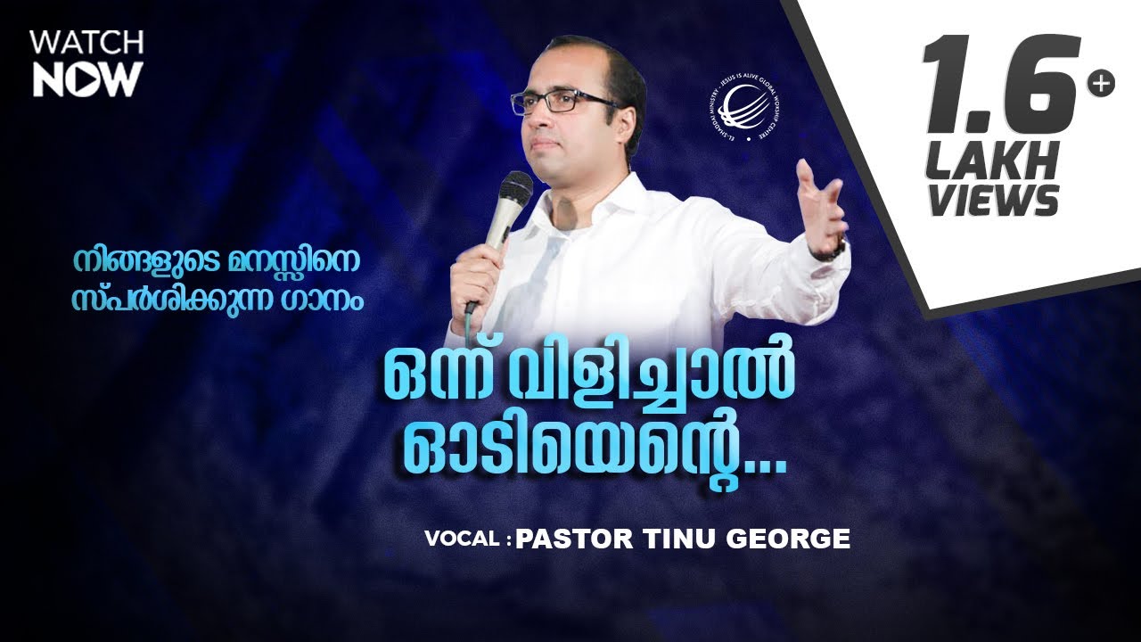 malayalam christian song onnu vilichal malayalam christian song onnu vilichal
