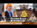 Sacho sach with dramarjit singh  april 29 2024 complete show