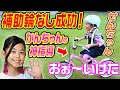 【切り抜き】せんちゃんが補助輪なしで自転車に乗れた瞬間に感動