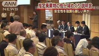 「国の言葉信用できない」原発ゴミを千葉市民に説明(15/07/20)