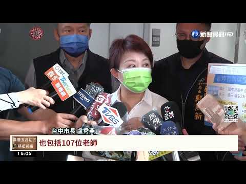 台中遠距教學延長至6/10 彰化.南投跟進｜華視台語新聞 2022.06.01
