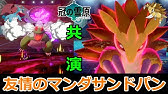 ポケモン剣盾 夢咲楓が使ってた サメナマコ にボコられました Archive 21 3 4 Youtube ポケモン剣盾 夢咲楓が使ってた サメナマコ にボコられました Archive 21 3 4 Youtube