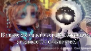 видео: Мне так понравился это момент со Смотрящим♡♡♡||Meme//I Know//Лололошка,Смотрящий//Точка Невозврата|| картинка: Мне так понравился это момент со Смотрящим♡♡♡||Meme//I Know//Лололошка,Смотрящий//Точка Невозврата||