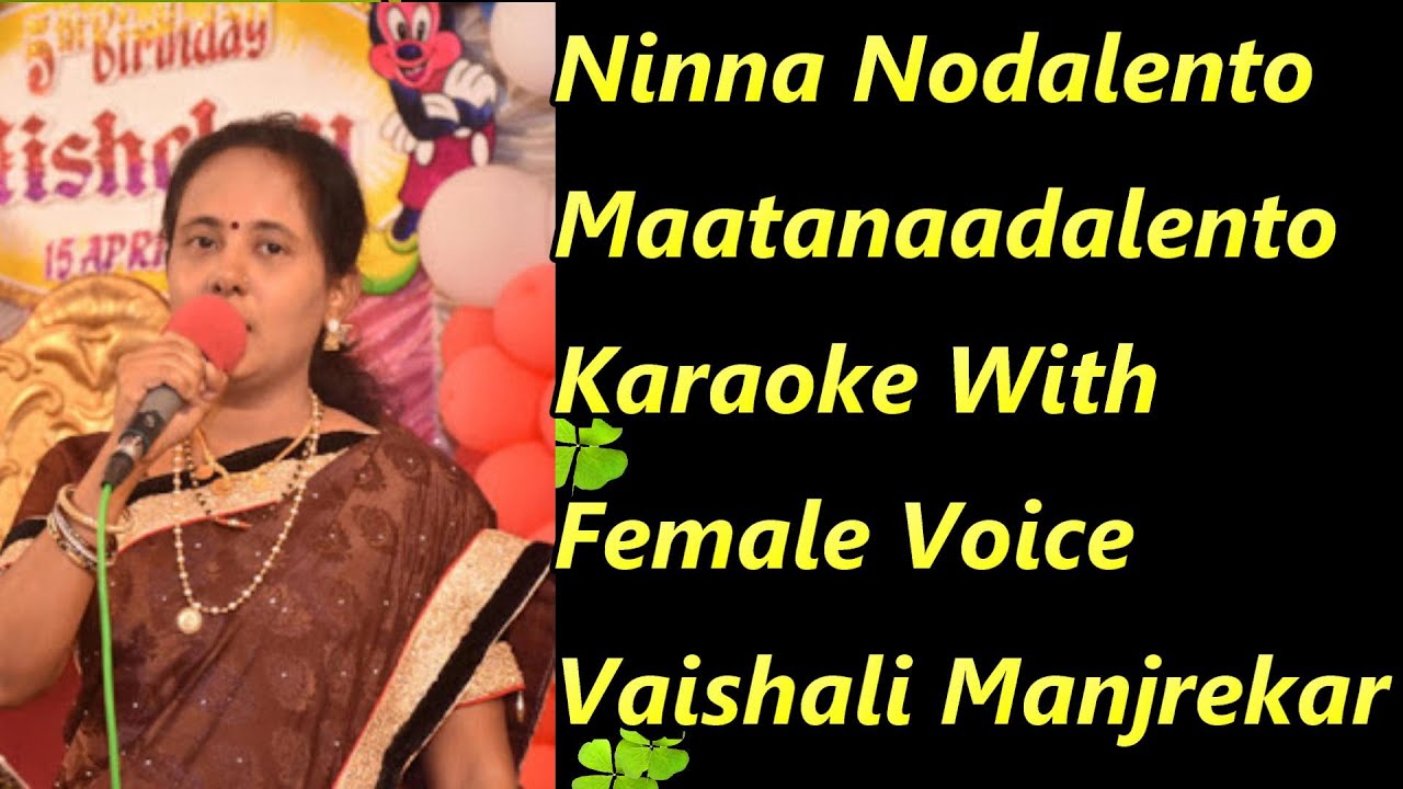 Ninna Nodalentho Karaoke With Female Voice Vaishali Manjrekar