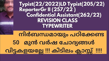 TYPEWRITER/ REVISION CLASS/50 SELECTED QUESTIONS/TYPIST/LD TYPIST/CONFIDENTIAL ASSISTANT GRII