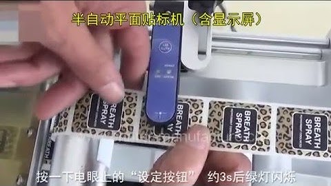 Semi-auto Flat Labeling Machine Teaching Video