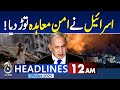 12AM Aaj News Headlines | Israel | Gaza Airstrikes | Peace Deal Violated | Hamas Accused