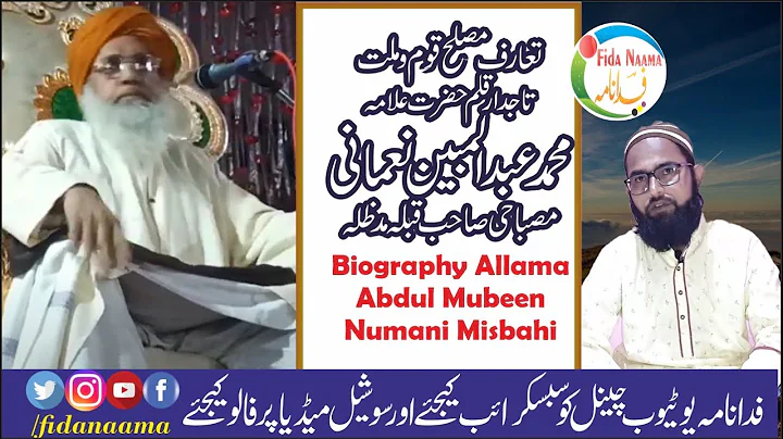 Biography Pire Tariqat Hazrate Allama Mufti Abdul ...