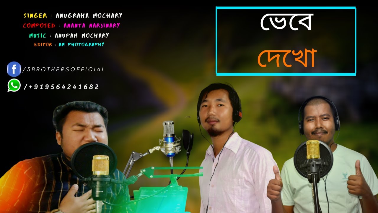 ভেবে দেখো আজ তুমি হারিয়েছ জীবন Full HD BENGALI CHRISTIAN SONG 2020