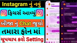 બીજા નું instagram Chat કેવી રીતે જોવું | instagram new features shared access 2025 screenshot 4