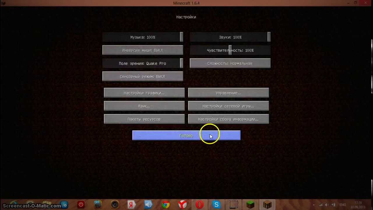 Как скачать minecraft 1.6.2 на windows 8