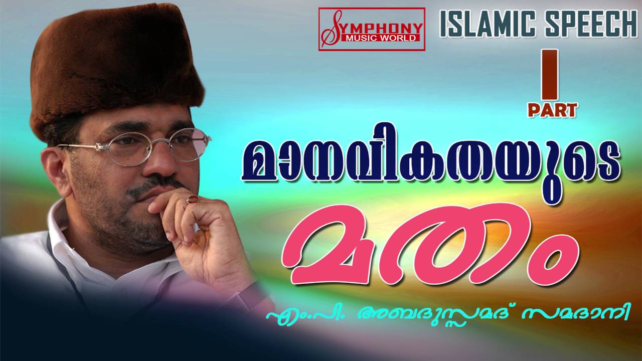 athanu fathima samadani mp3