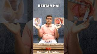 Non surgical treatment of thyroid nodules | Surgery vs thermal ablation- better Dr. Gaurav Gangwani
