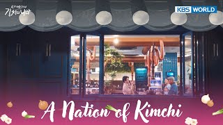 A Nations of Kimchi [KBS WORLD SELECTION : EP.02-1]  | KBS WORLD TV 240514